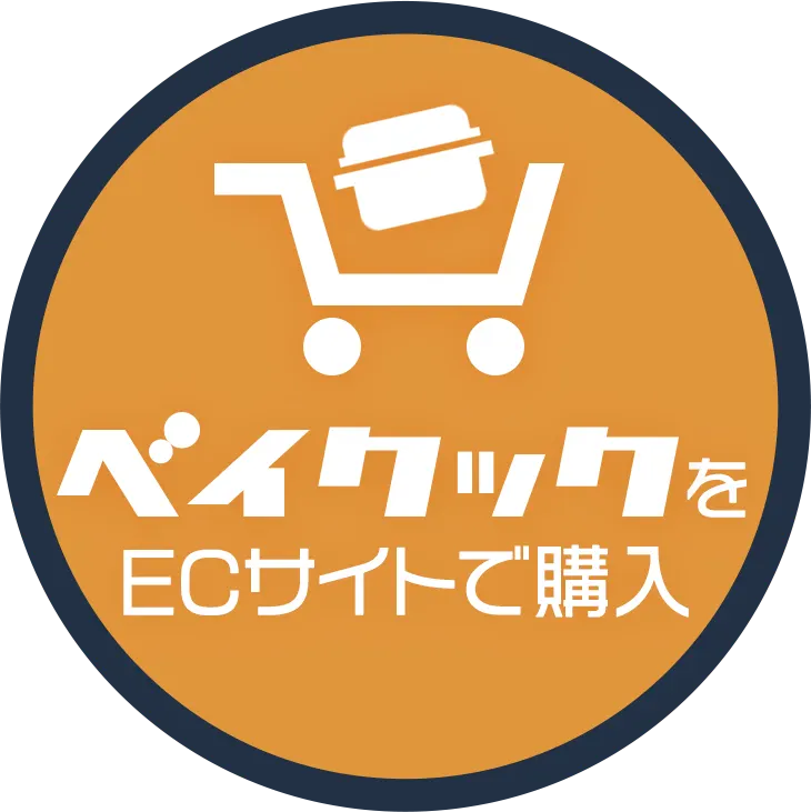 ECサイト OPEN!