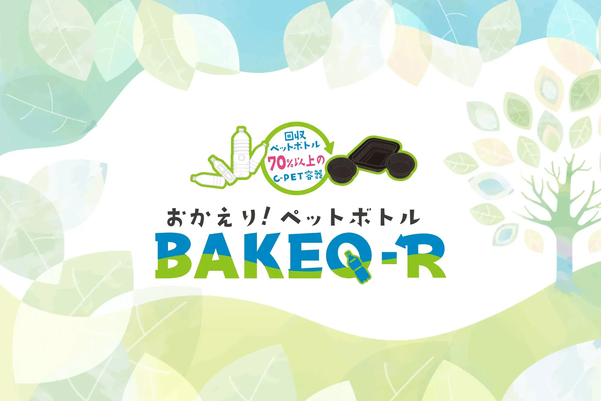 BAKEQ-R